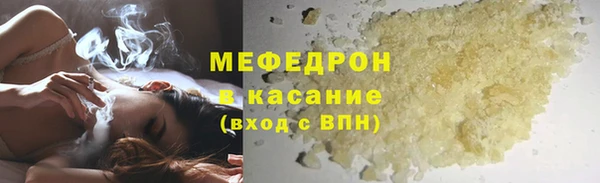 мяу мяу кристалл Пересвет